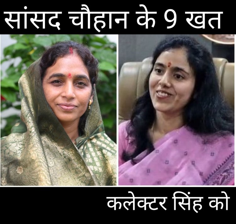 सामाजिक सरोकार : रतलाम जिले के सर्वांगीण विकास के लिए सांसद ने उठाए अनेक जनहित के मुद्दे