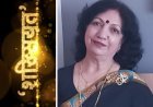 शख्सियत : केवल शब्दों का संसार नहीं होती कविता 