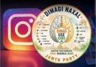दिमाग़ी-नक्सल के जुमले में...