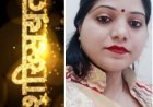 शख्सियत : सोशल मीडिया के कारण ग्रामीण और शहरी लेखकों के बीच कम हुई दूरियां