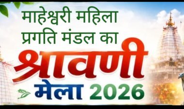 रतलाम में बिखरेगी परंपरा और स्वावलंबन की छटा