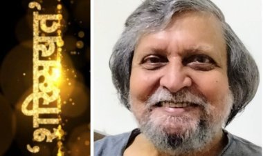 शख्सियत : पेपर लीक की समस्या राजनीति से कहीं ज्यादा देश के भविष्य से जुड़ी