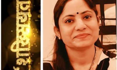 शख्सियत : बेरोजगारी के कारण सामाजिक एवं आर्थिक अपराधों में बढ़ोतरी