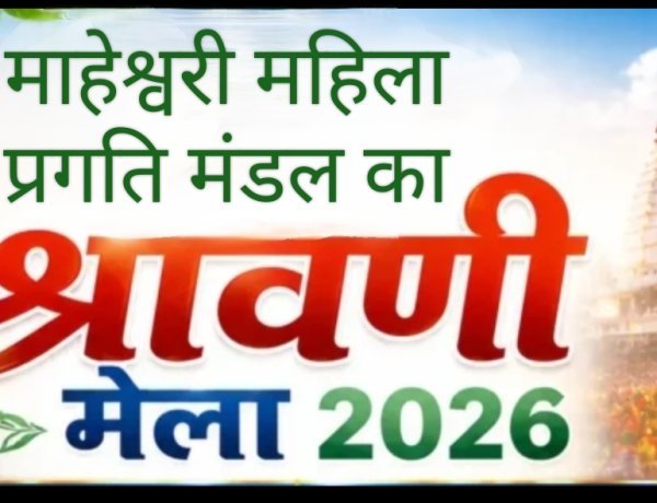रतलाम में बिखरेगी परंपरा और स्वावलंबन की छटा