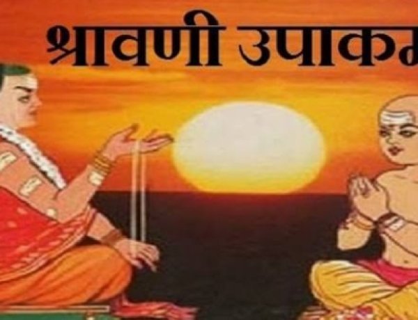 सर्व ब्राह्मण समाज रतलाम द्वारा रक्षाबंधन पर श्रावणी उपाकर्म 28 अगस्त को