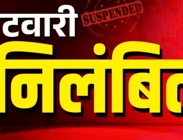 फार्मर रजिस्ट्री में पटवारी को लापरवाही भारी पड़ी