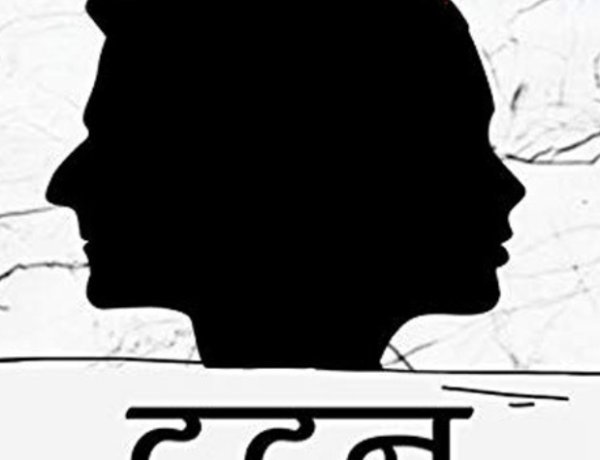 साहित्य सृजन : टूटन