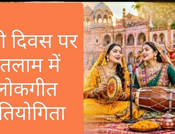 हिन्दी दिवस पर जिला स्तरीय लोकगीत प्रतियोगिता 14 सितंबर को