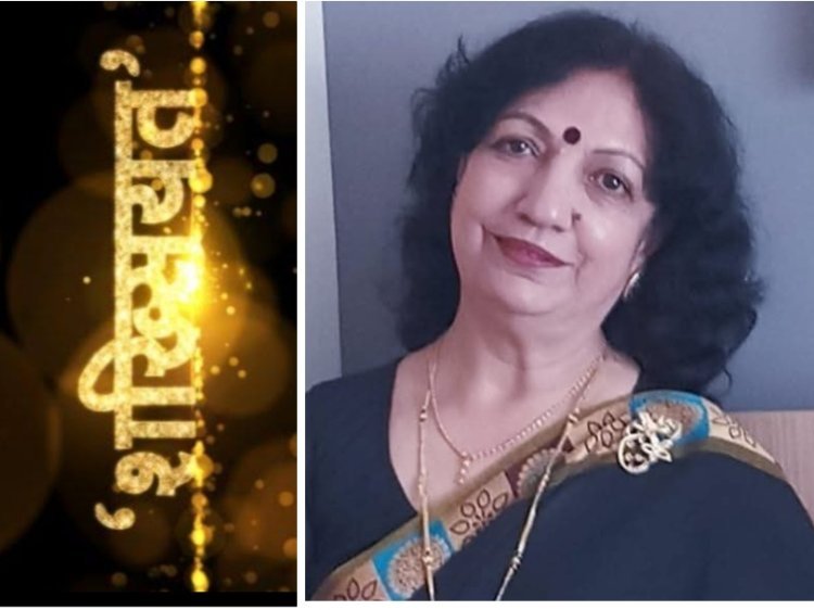 शख्सियत : केवल शब्दों का संसार नहीं होती कविता 