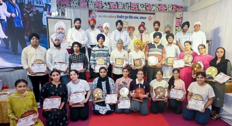 सामाजिक सरोकार : सिख एवं पंजाबी समाज के विद्यार्थियों की प्रतिभा का हुआ सम्मान