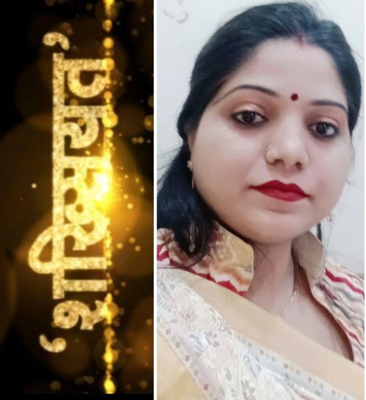 शख्सियत : सोशल मीडिया के कारण ग्रामीण और शहरी लेखकों के बीच कम हुई दूरियां