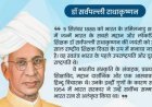 विचार सरोकार : अक्षर से आकार तक, शिक्षक राधाकृष्णन और राष्ट्र-निर्माण की गाथा