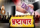 रतलाम मनरेगा में भ्रष्टाचार पर सीईओ का बड़ा एक्शन
