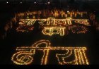 आशीर्वाद का दीया : 30 हजार दीयों से जगमगाया झाली तालाब परिसर