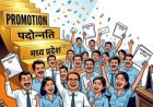 रतलाम में वर्षों का इंतज़ार खत्म: 29 लिपिकों को मिली मनचाही पदस्थापना