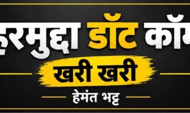 खरी खरी : अधिकारियों का पब्लिसिटी स्टंट और बदहाल रतलाम, खाकी की सुस्ती या अपराधियों को छूट? 