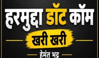 खरी खरी : अधिकारियों का पब्लिसिटी स्टंट और बदहाल रतलाम, खाकी की सुस्ती या अपराधियों को छूट? 