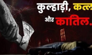 रतलाम: अवैध संबंधों के रोड़े को हटाने के लिए पत्नी ने प्रेमी संग रची खौफनाक साजिश