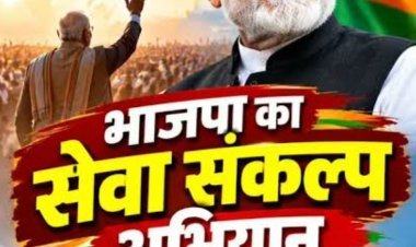 सामाजिक सरोकार : सेवा, सुशासन और विकसित भारत के संकल्प की दिशा में मोदी जी के 25 वर्ष