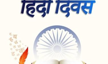 साहित्य सृजन : अपवाद से परे ! अपवाद विहीन भाषा है हिन्दी