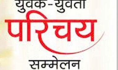 सामाजिक सरोकार : नागर ब्राह्मण समाज का दो दिवसीय महाकुंभ 19 से,  प्रतिभा सम्मान, स्मारिका विमोचन
