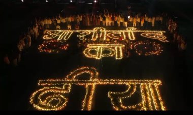 आशीर्वाद का दीया : 30 हजार दीयों से जगमगाया झाली तालाब परिसर