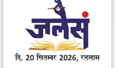 साहित्य सरोकार : जनवादी लेखक संघ का राज्य सम्मेलन 20 सितंबर को