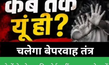 धीमी जांच, बेपरवाह तंत्र: तीन साल बाद आई मिलावटी घी की रिपोर्ट, तब तक सेहत से खिलवाड़ करते रहे कारोबारी