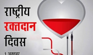 सेहत सरोकार : 'एक बूंद जिंदगी की', भ्रांतियां तोड़कर स्वैच्छिक रक्तदान को बनाएं जीवन का हिस्सा