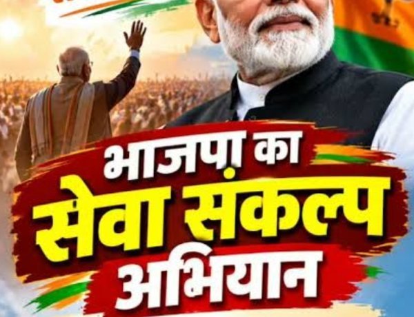 सामाजिक सरोकार : सेवा, सुशासन और विकसित भारत के संकल्प की दिशा में मोदी जी के 25 वर्ष