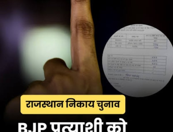 भाजपा उम्मीदवार को मिला नोटा के बराबर केवल एक वोट