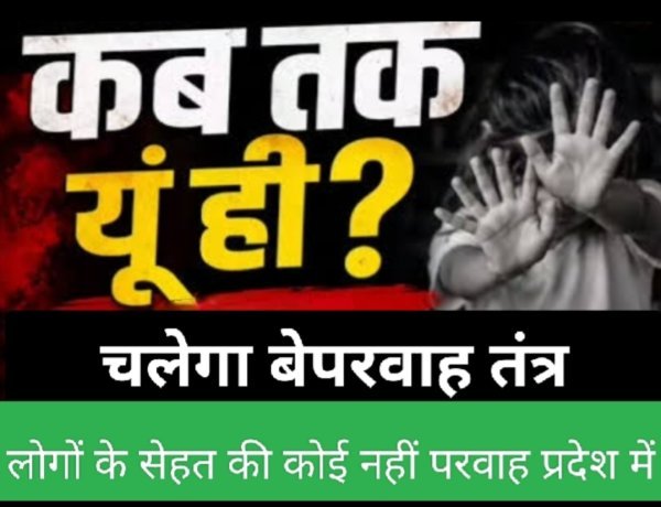 धीमी जांच, बेपरवाह तंत्र: तीन साल बाद आई मिलावटी घी की रिपोर्ट, तब तक सेहत से खिलवाड़ करते रहे कारोबारी