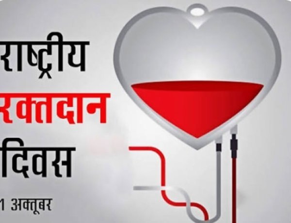 सेहत सरोकार : 'एक बूंद जिंदगी की', भ्रांतियां तोड़कर स्वैच्छिक रक्तदान को बनाएं जीवन का हिस्सा