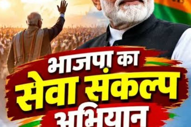 सामाजिक सरोकार : सेवा, सुशासन और विकसित भारत के संकल्प की दिशा में मोदी जी के 25 वर्ष