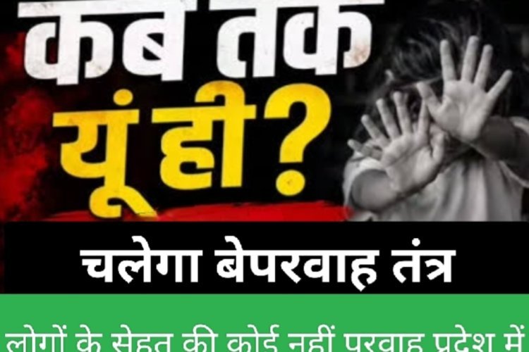 धीमी जांच, बेपरवाह तंत्र: तीन साल बाद आई मिलावटी घी की रिपोर्ट, तब तक सेहत से खिलवाड़ करते रहे कारोबारी