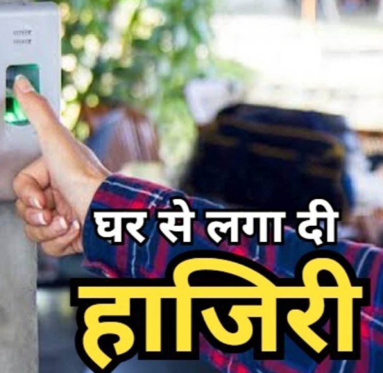 फोकट की सैलरी पर पड़ा चाबुक : रतलाम में बिना स्कूल गए ऑनलाइन हाजिरी लगाने वाली शिक्षिका पर गिरी गाज