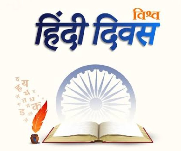साहित्य सृजन : अपवाद से परे ! अपवाद विहीन भाषा है हिन्दी