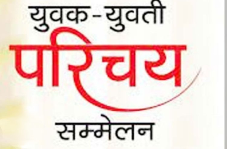 सामाजिक सरोकार : नागर ब्राह्मण समाज का दो दिवसीय महाकुंभ 19 से,  प्रतिभा सम्मान, स्मारिका विमोचन