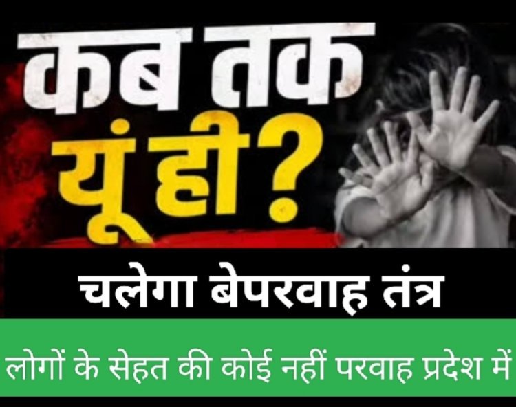 धीमी जांच, बेपरवाह तंत्र: तीन साल बाद आई मिलावटी घी की रिपोर्ट, तब तक सेहत से खिलवाड़ करते रहे कारोबारी