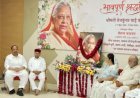 महामहिम राज्यपाल थावरचंद गेहलोत ने कैबिनेट मंत्री चेतन्य काश्यप की मातुश्री तेजकुंवर बाई काश्यप को दी श्रद्धांजलि