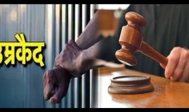 ​शादी का झांसा देकर SC महिला से दुष्कर्म करने वाले दोषी को आजीवन कारावास