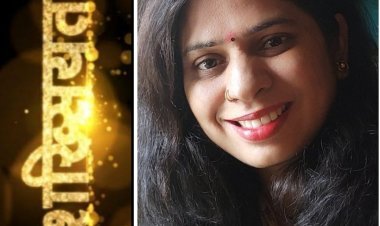 शख्सियत : आधुनिकता की दौड़ में संजाबाई का पीछे छूट जाना उसकी कारूणिक नियति
