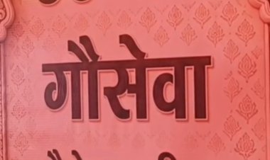 श्राद्ध नवमी पर खेतलपुर गौशाला में अनूठी भक्ति