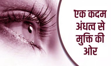 सामाजिक सरोकार : नेत्रम संस्था की प्रेरणा से हुए राजेश, सुशीला और कन्हैयालाल के नेत्रदान