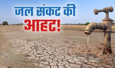मुद्दे की बात : अल्पवर्षा से जल संकट की आहट, अब भी नहीं जागा नगर निगम!