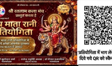 अभिनव प्रतियोगिता जय माता रानी, 26 अक्टूबर तक हो सकते हैं शामिल