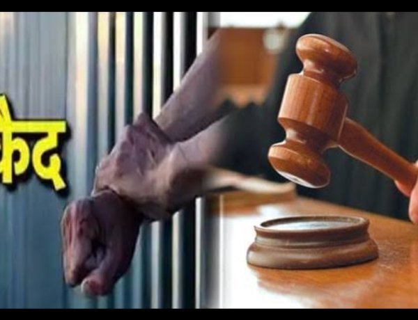 ​शादी का झांसा देकर SC महिला से दुष्कर्म करने वाले दोषी को आजीवन कारावास