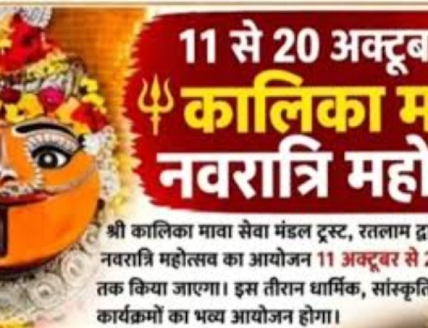 नगर निगम का बड़ा फैसला : श्री कालिका माता मेले में पार्किंग रहेगी पूरी तरह निःशुल्क
