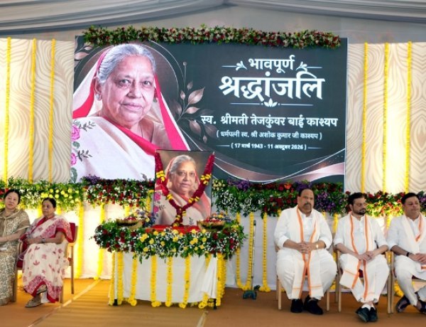 कैबिनेट मंत्री चेतन्य काश्यप की माताजी तेजकुंवर बाई काश्यप का श्रद्धांजलि सभा में गुणानुवाद
