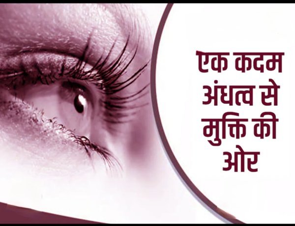 सामाजिक सरोकार : नेत्रम संस्था की प्रेरणा से हुए राजेश, सुशीला और कन्हैयालाल के नेत्रदान
